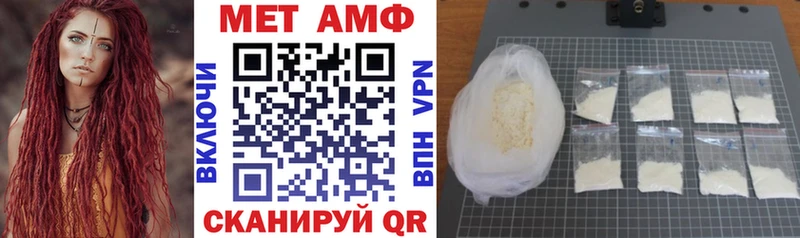 АМФ Розовый  Купить закладки  Горно-Алтайск 