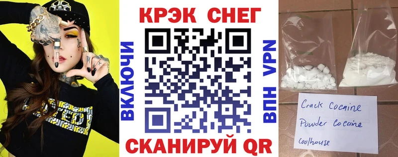 Cocaine 97% Купить где Горно-Алтайск