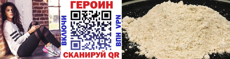 ГЕРОИН белый Горно-Алтайск