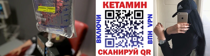 Купить закладки  Горно-Алтайск  КЕТАМИН VHQ 