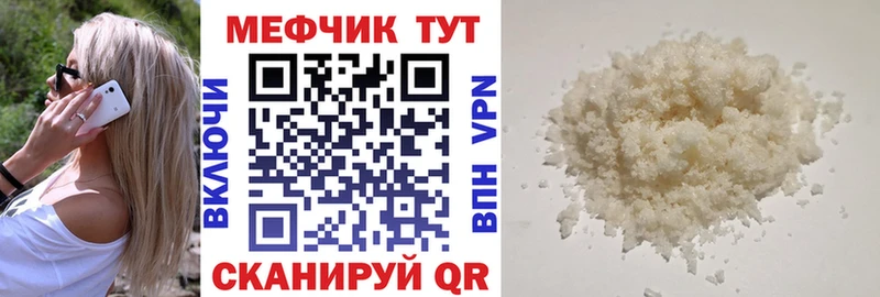 Меф мука  Купить закладки  Горно-Алтайск 